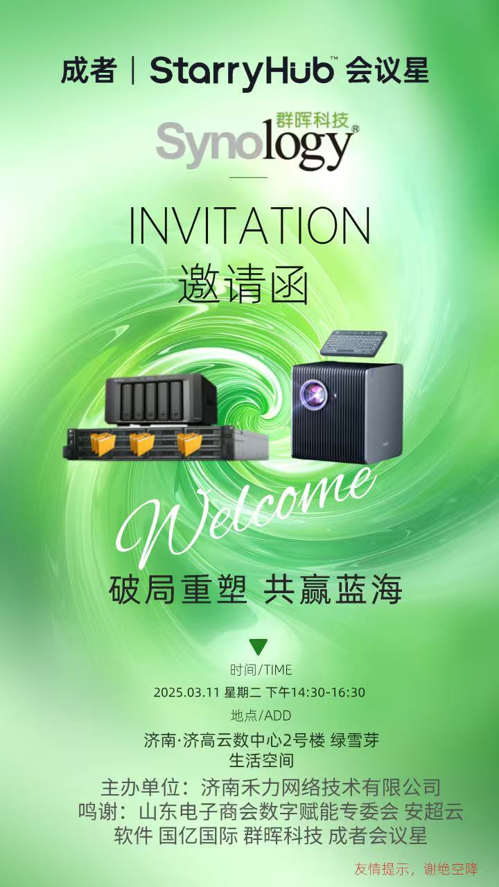 邀请函.jpg