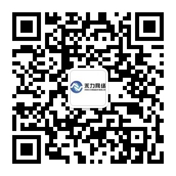 禾力网络二维码.jpg